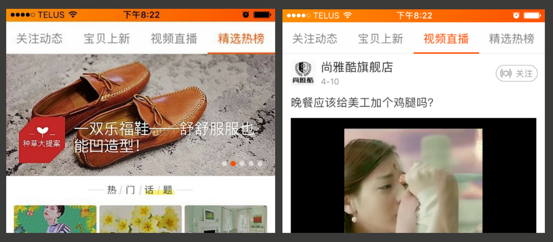 Branded Content - Taobao mobile app